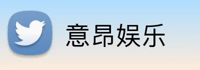 意昂娱乐 logo